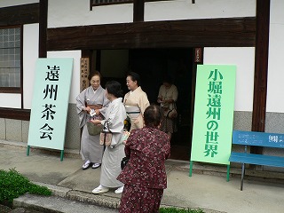遠州流茶道教室